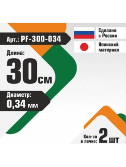 Поводок флюорокарбоновый