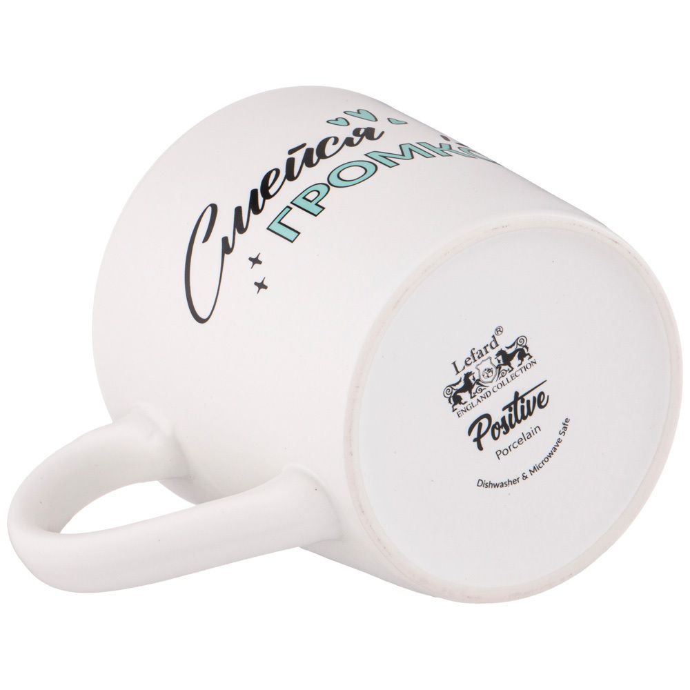 КРУЖКА LEFARD "ПОЗИТИВ" 380МЛ