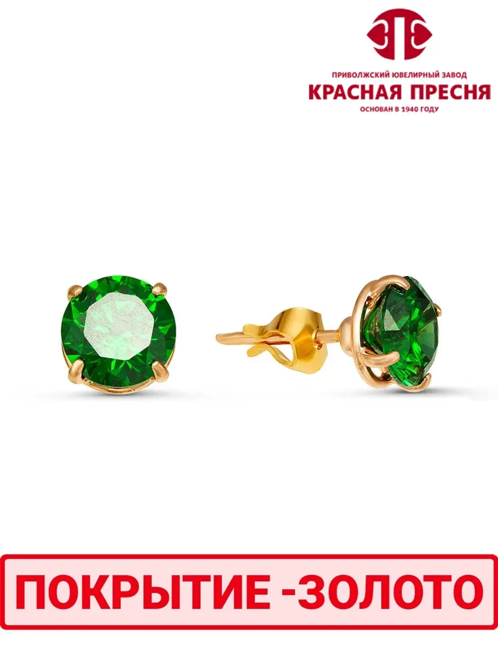 Серьги "Красная пресня"