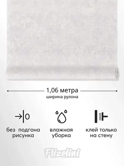 Обои виниловые, антивандальные, штукатурка серая с перламутром, антивандальные, для коридора, Rich (Flizelini, 1903-63)