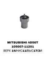 РАСПЫЛИТЕЛИ 4D56T