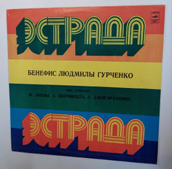 Людмила Гурченко Бенефис Людмилы Гурченко (USSR 1980)