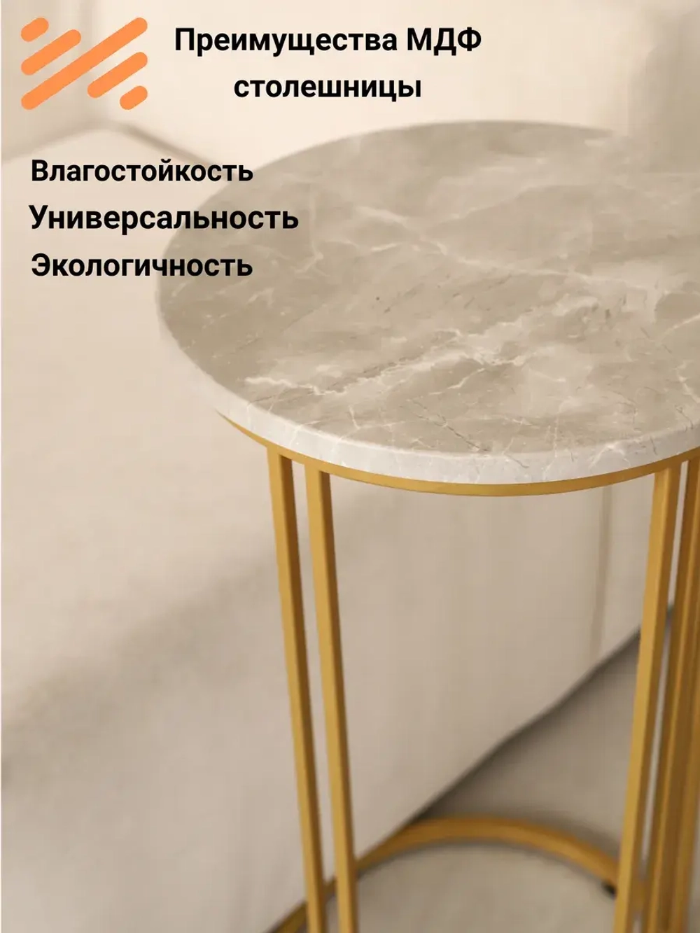 Журнальный столик