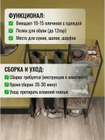 Вешалка напольная для одежды с полками LUCID