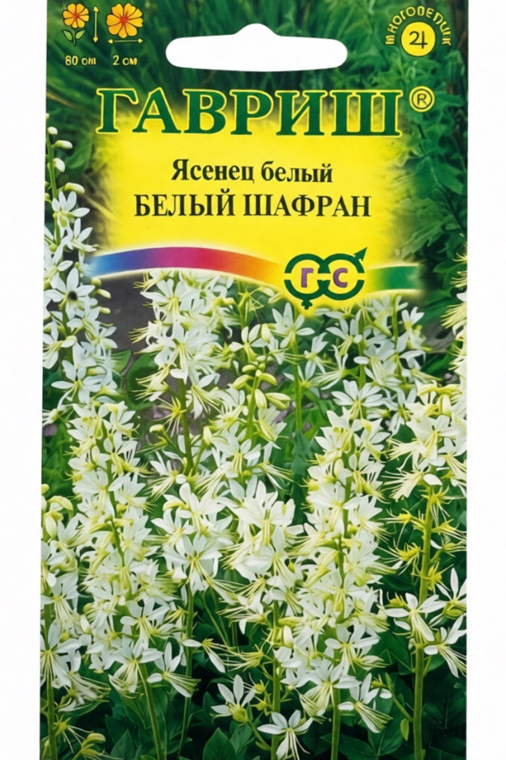 Ясенец  Белый шафран 3 шт СМЦ-235