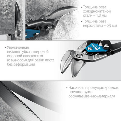 KRAFTOOL Alliator, 250 мм, правые усиленные ножницы по металлу с выносом (2328-OR)