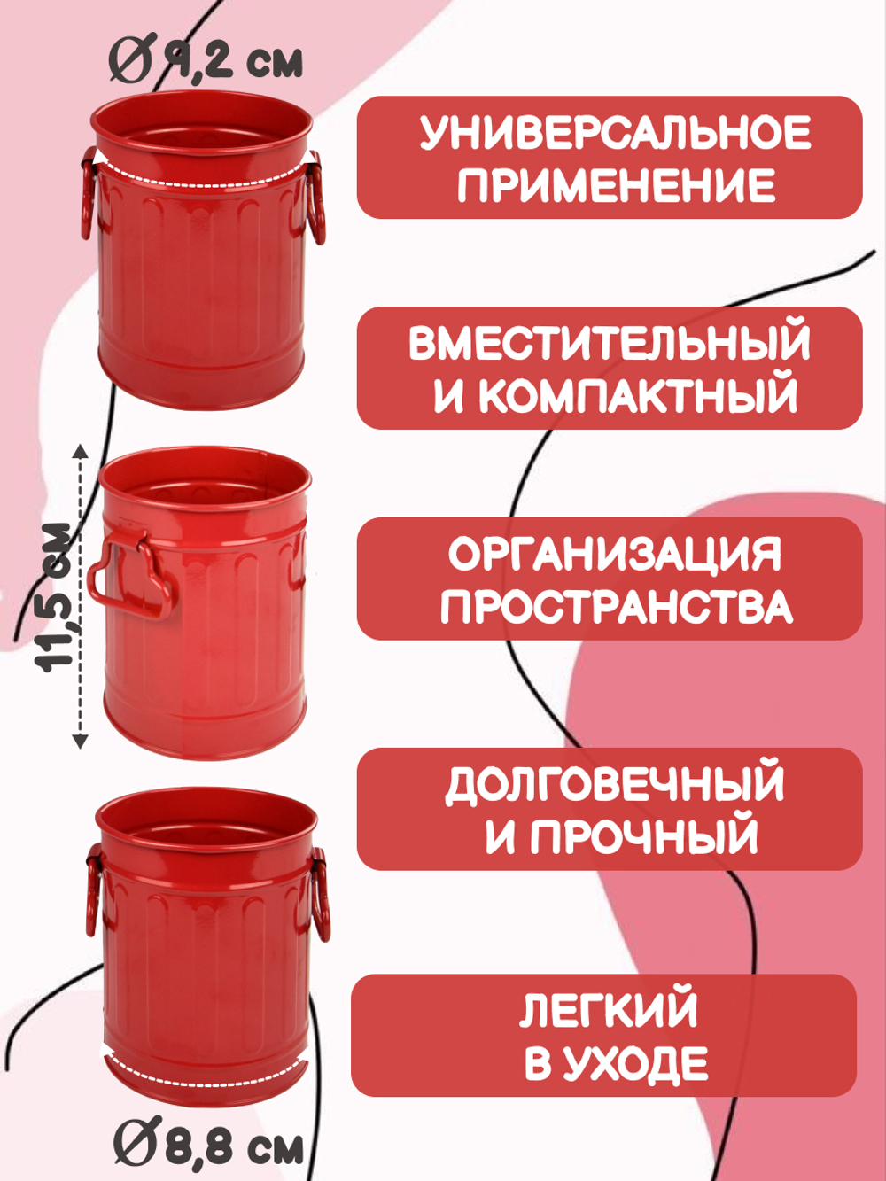 Подставка-стакан металлический красного цвета