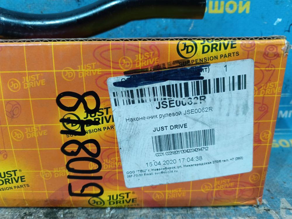 Рулевой наконечник TOYOTA CALDINA 2002-2007