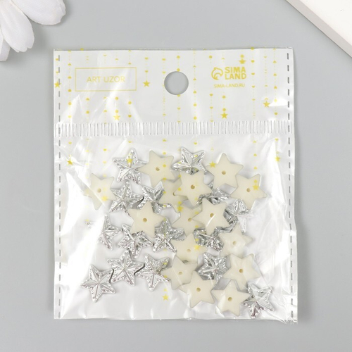 Декор для творчества "Звёзды", набор 30шт, серебро (1,2х1,2 см), Арт Узор