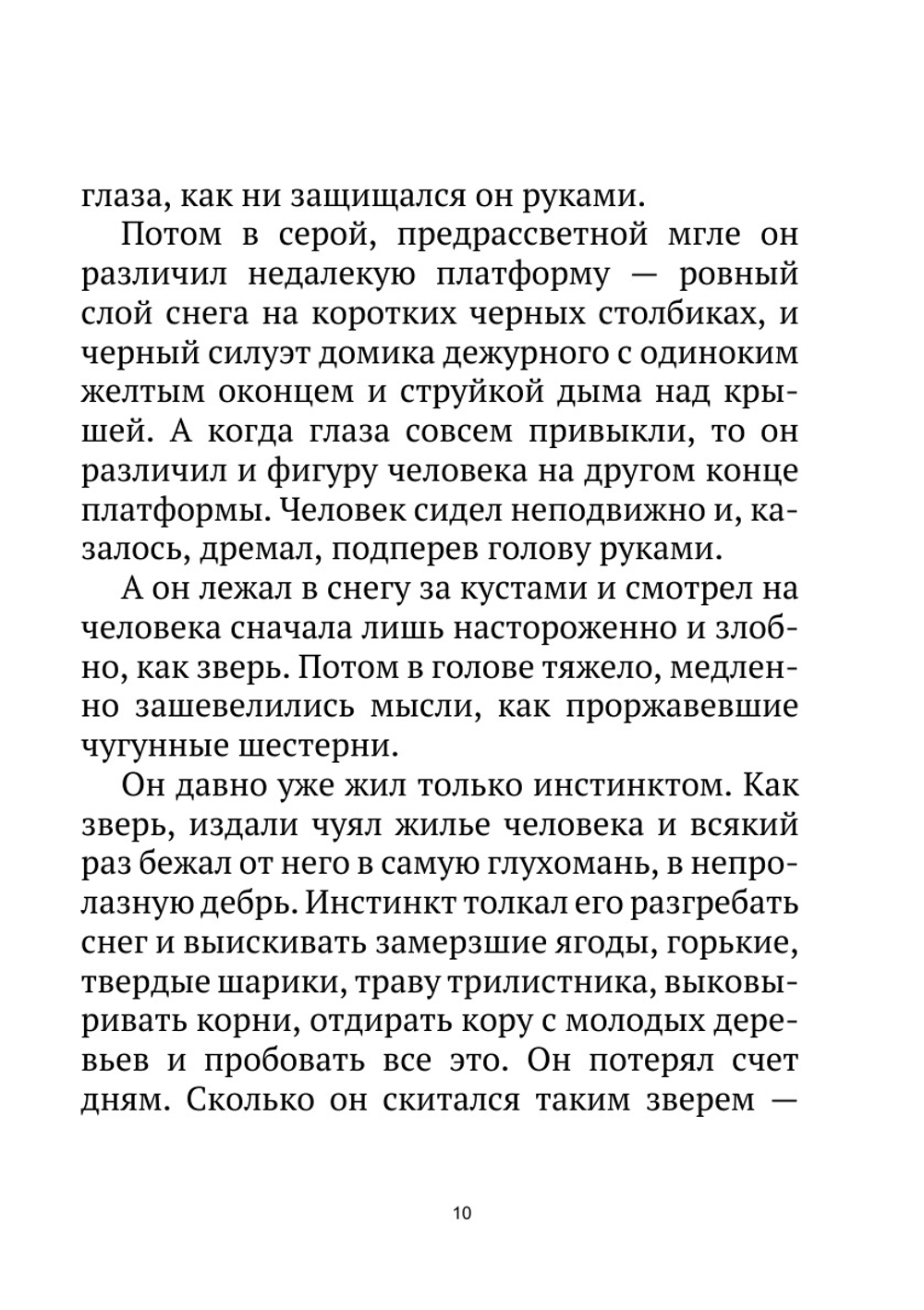 Журнал "Искатель". № 04,1966 | Коллектив Авторов