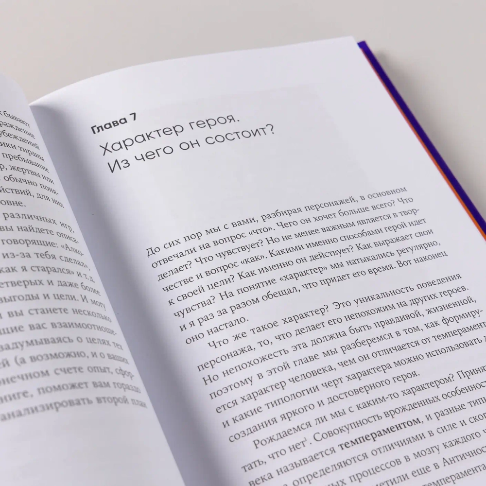 Разбор роли