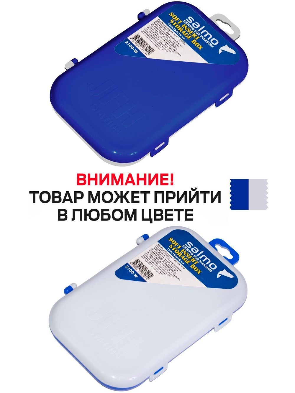 Коробка для приманок зимняя пластмассовая Salmo с мягким вкладышем