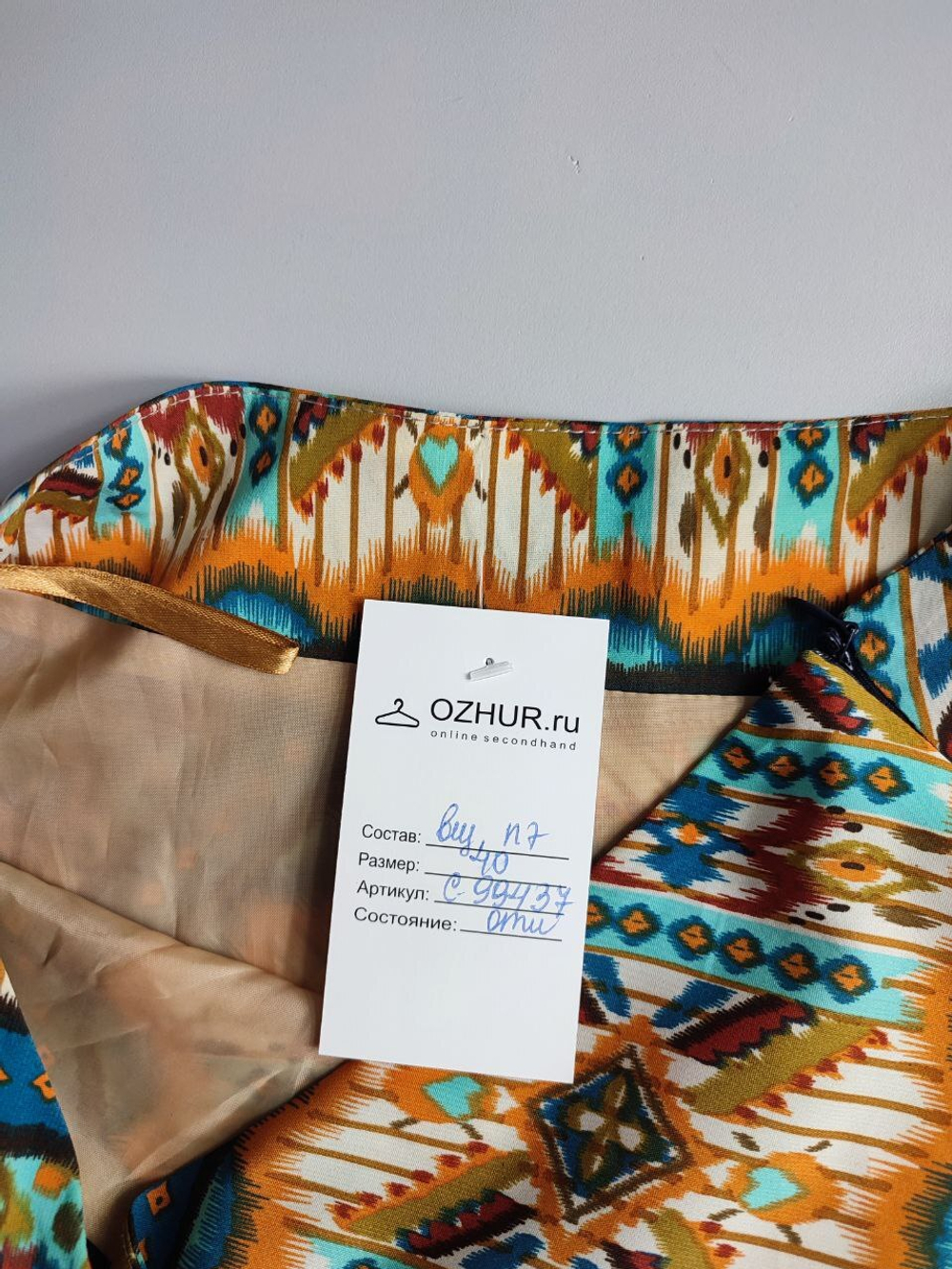 Юбка с ярким орнаментом 40 размер