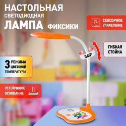 Настольный светильник ЭРА NLED-433-6W-OR ФИКСИКИ светодиодный оранжевый | Светодиодные настольные лампы