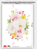 Трансфер для декупажа переводной рисунок для поверхностей 309