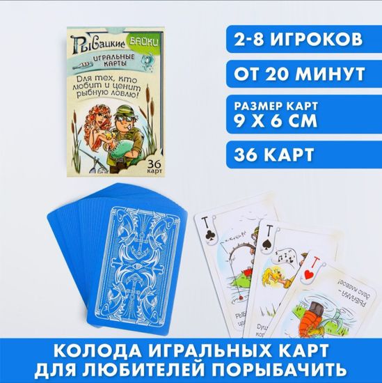 Игральные карты "Ордена и медали России",36 карт, 14+