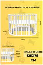 круглая кроватка трансформер купить в Челябинске