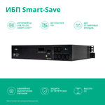 Источник бесперебойного питания  Systeme Electric SMTSE1000RMI2U