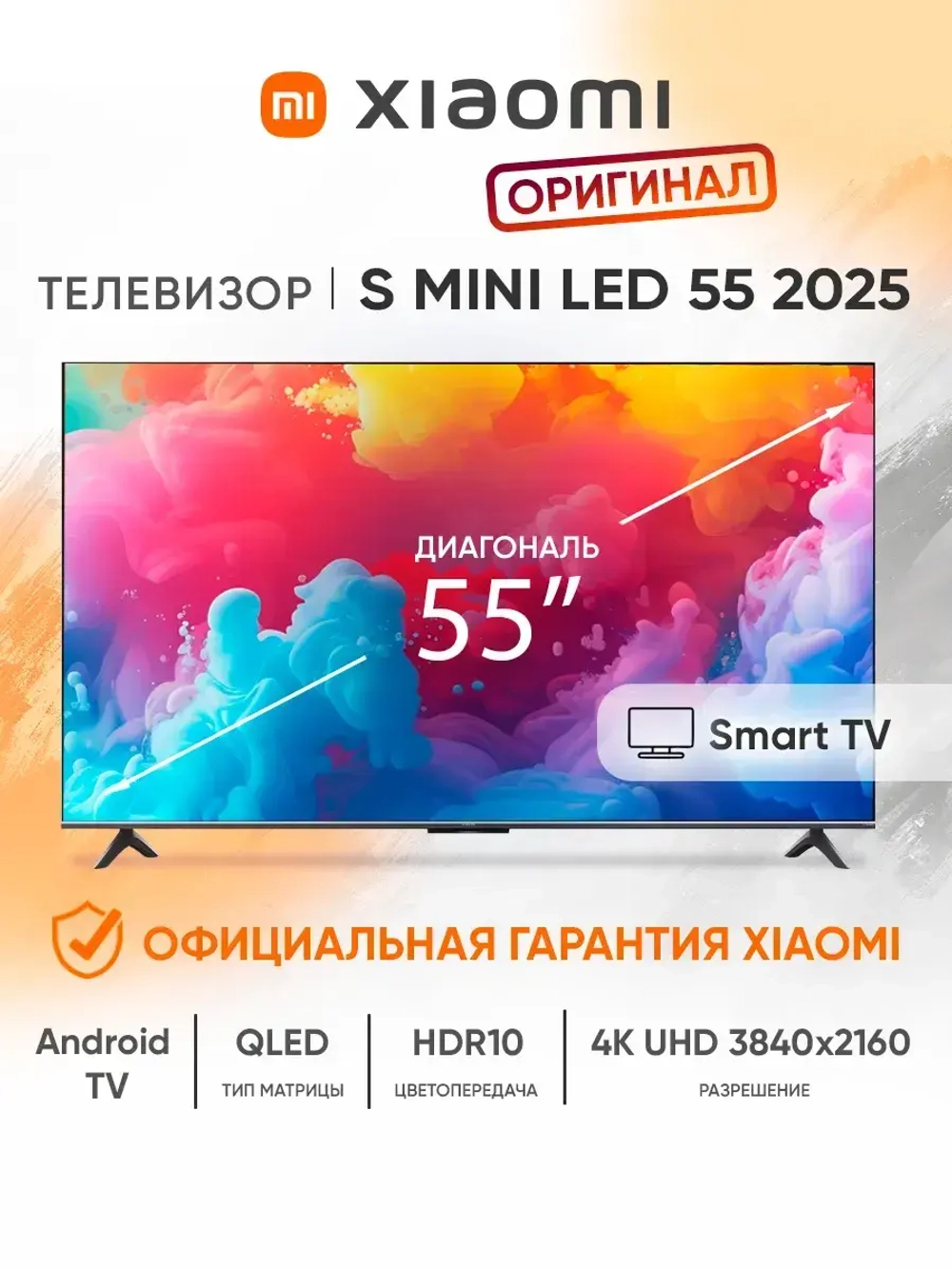 Телевизор смарт 55 дюймов TV S Mini LED 55 серый