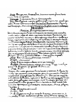 Флория Тоска. (La Tosca): Драма в 5 действиях | Сарду Викторьен