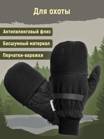 Перчатки флисовые с откидным верхом Goodbrand Fishing/Hunting, артикул 201, цвет Черный