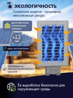 Светильник на солнечной энергии ALT-PREMIUM 30 Вт