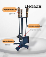 Набор совок кочерга щетка с подставкой