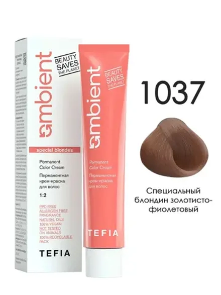Tefia Ambient Перманентная крем-краска для волос 1037 Специальный блондин золотисто-фиолетовый, 60 мл