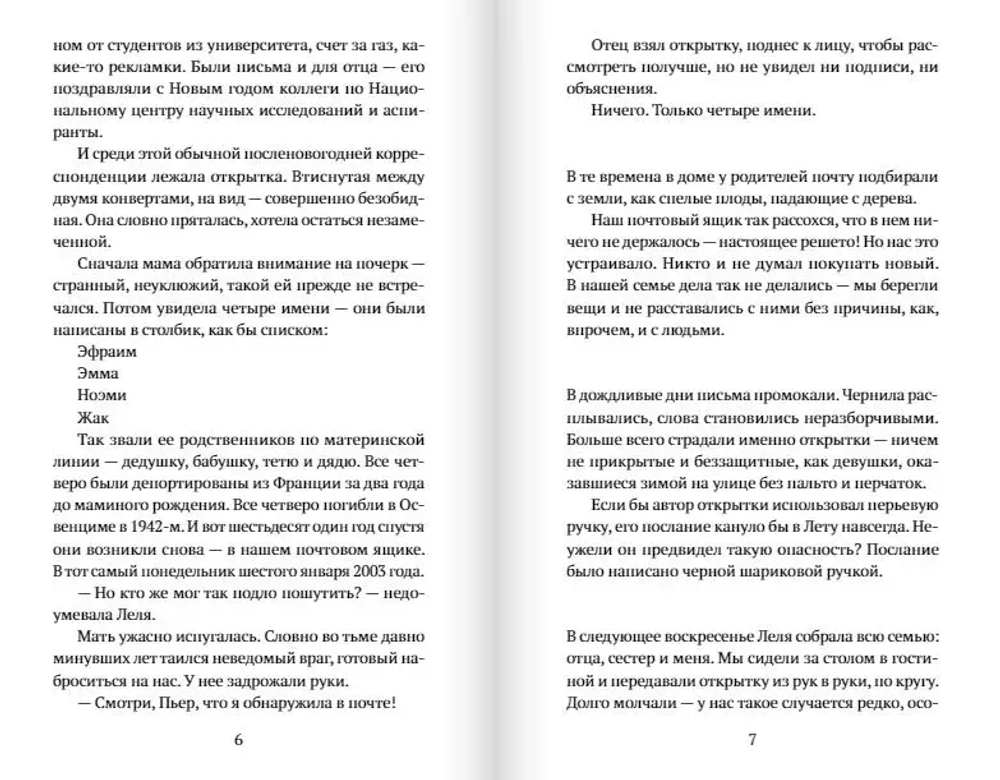 Почтовая открытка