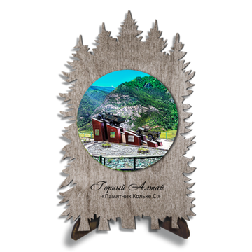 Хвойник "Снегиреву"