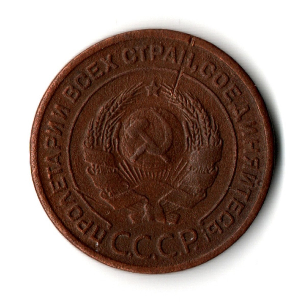 2 копейки 1924 гладкий гурт VF (4)