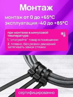 Стяжки пластиковые 7,6*400 мм, хомуты нейлоновые чёрные, 100 штук, кабельные, стяжка для проводов, хомут для монтажа проводки, нагрузка до 55 кг.