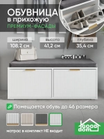 Тумба для прихожей