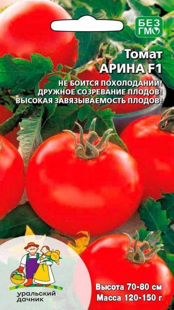 Томат &quot;G. Арина F1&quot; 20шт, Россия.