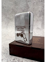 Зажигалка бензиновая Горят твои планы