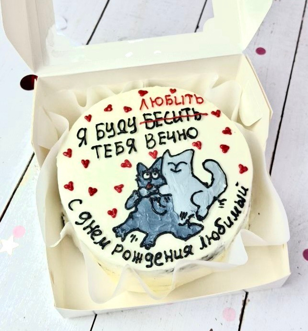 Бенто торт «Я буду бесить тебя вечно»