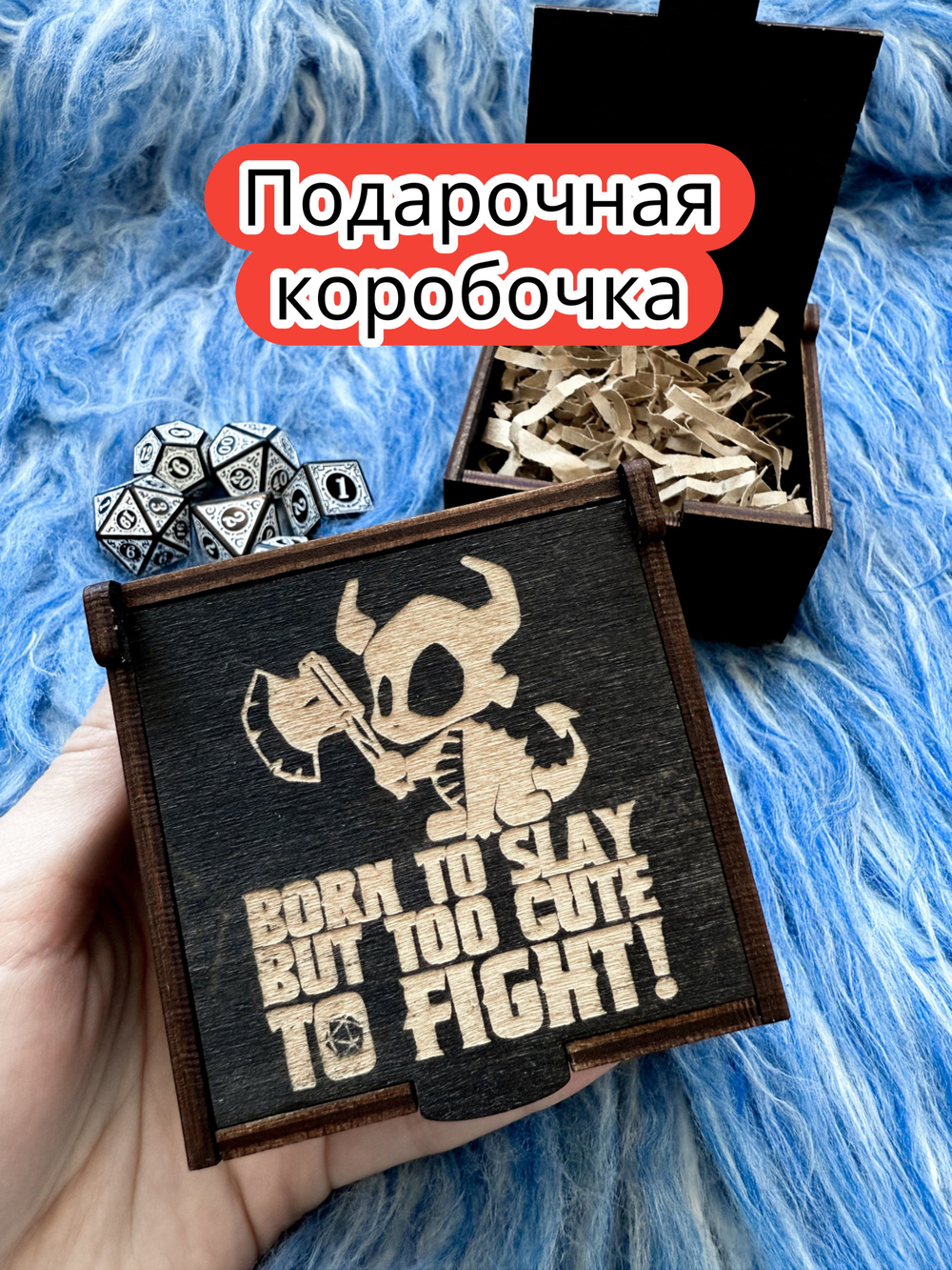 Подарочная коробка «Рожден» — дерево