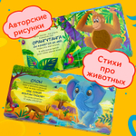 Африка, тактильная книга