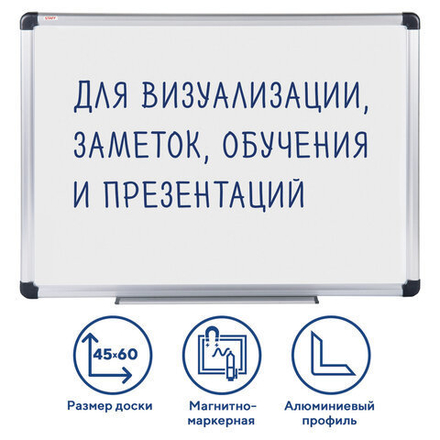 Доска магнитно-маркерная 45х60 см, алюминиевая рамка, ГАРАНТИЯ 10 ЛЕТ, STAFF, 235461