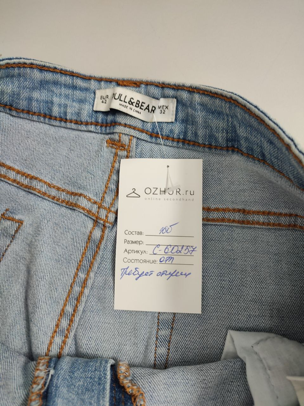 Шорты Pull&Bear джинсовые 42 размер