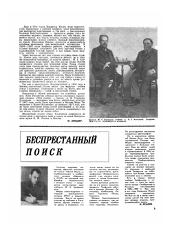 Журнал "Шахматы в CCCP". №04-06, 1968 | Сборник