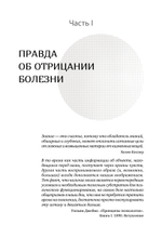 Я не псих! Как помочь отрицающему психиатрический диагноз человеку начать лечение