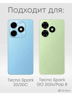 Чехол на Tecno Spark 20, 20C с принтом