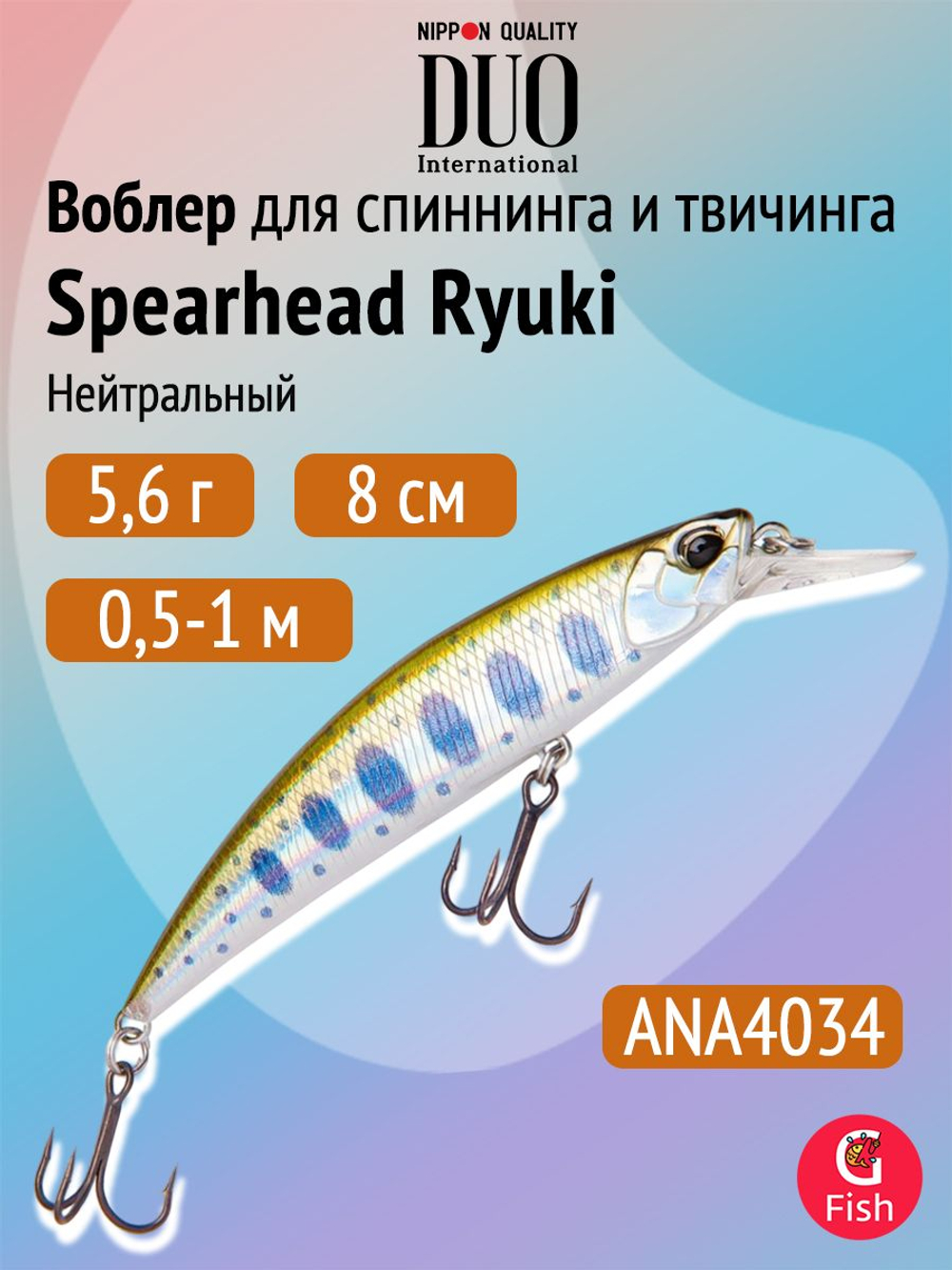 Воблер DUO Spearhead Ryuki 80 SP, ADA4068 Yamame Red Belly