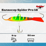 Балансир рыболовный Pro 18 9гр, 50мм, цвет 09