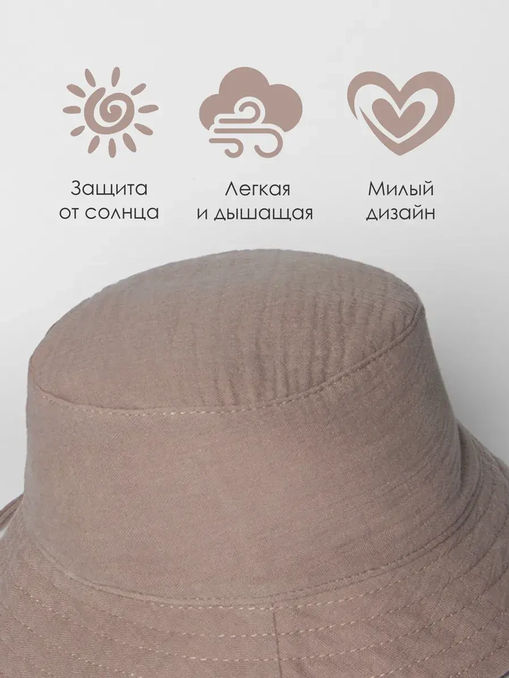 Бежевая детская панама на лето с завязками