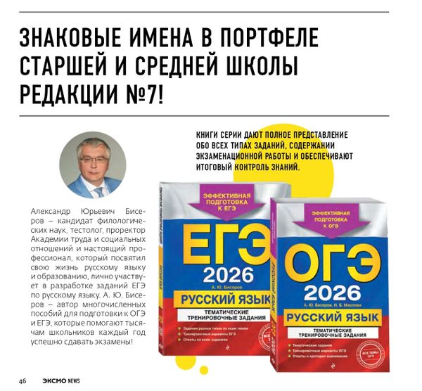 ЗНАКОВЫЕ ИМЕНА В ПОРТФЕЛЕ СТАРШЕЙ И СРЕДНЕЙ ШКОЛЫ