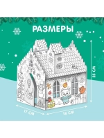 Домик-раскраска 3 в 1 «Новогодние истории», 5 фломастеров, 9