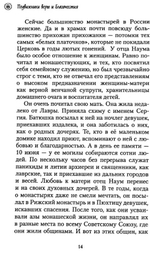 Свечу не ставят под спудом. Богатырев Александр