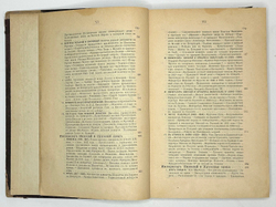 Татищев С.С. Император Николай и иностранные дворы. СПб.: Тип. И.Н. Скороходова, 1889.